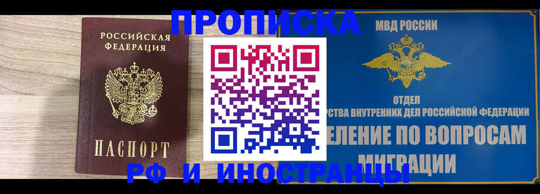 временная регистрация гарантия в Троицке